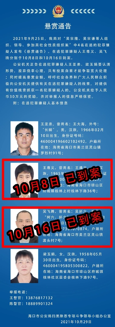 华南通缉令长尾关键词有什么 华南通缉令长尾关键词有什么