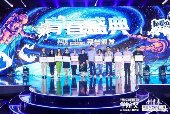 青少年选择奖:青春与梦想的璀璨舞台 青少年选择奖:青春与梦想的璀璨舞台