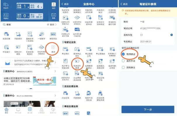 12123更换驾驶证自取怎么交费? 12123更换驾驶证自取怎么交费?