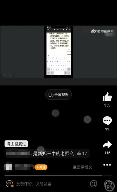 “潘梦莹爆吧事件”:网络暴力与言论自由的边界探讨 “潘梦莹爆吧事件”:网络暴力与言论自由的边界探讨