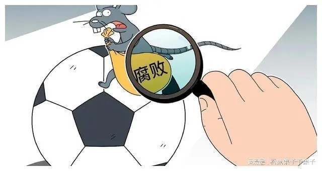 足坛反赌:中国足球反腐风暴的深度剖析 足坛反赌:中国足球反腐风暴的深度剖析