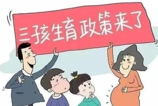 西安二胎生育政策2023最新政策? 西安二胎生育政策2023最新政策?