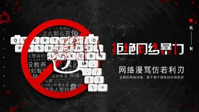 辽宁女事件:网络暴力背后的反思与警示 辽宁女事件:网络暴力背后的反思与警示