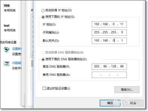 电脑ip地址更改软件的长尾关键词有什么 电脑ip地址更改软件的长尾关键词有什么