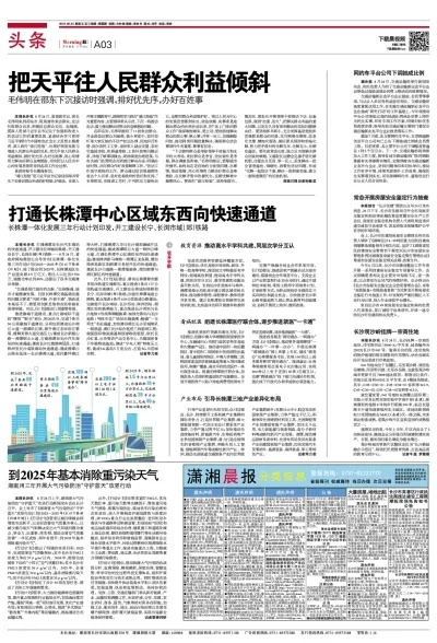 【长沙今日新闻】2025年5月16日长沙有哪些值得关注的新闻 【长沙今日新闻】2025年5月16日长沙有哪些值得关注的新闻