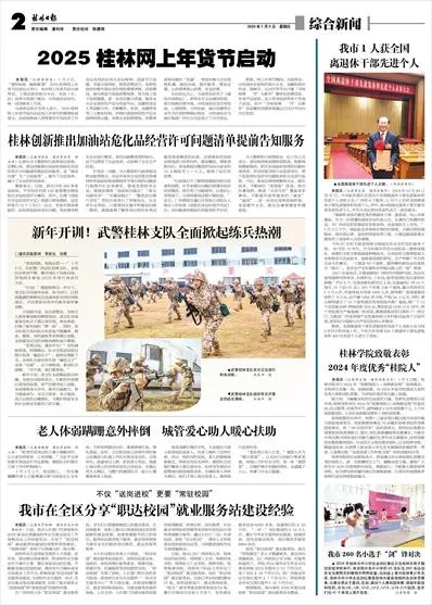 2025.11.22桂林今日最新新闻有哪些 2025.11.22桂林今日最新新闻有哪些