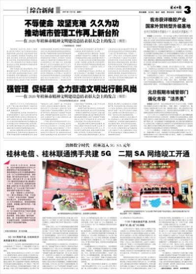 【桂林今日新闻】2025年8月23日桂林有哪些值得关注的新闻 【桂林今日新闻】2025年8月23日桂林有哪些值得关注的新闻