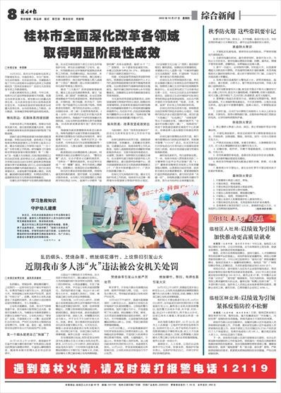 【桂林今日新闻】2025年6月30日桂林有哪些值得关注的新闻 【桂林今日新闻】2025年6月30日桂林有哪些值得关注的新闻