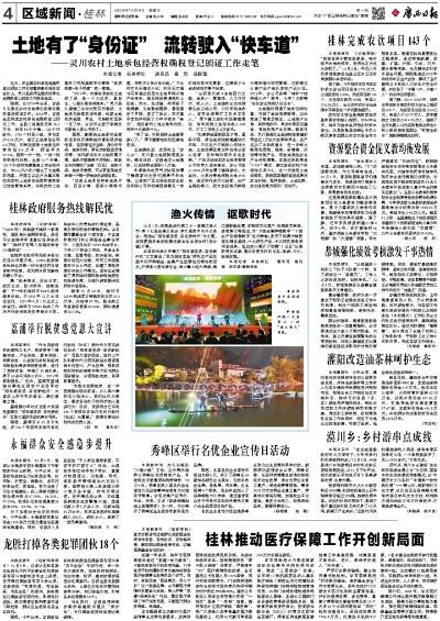 【桂林今日新闻】2025年9月7日桂林有哪些值得关注的新闻 【桂林今日新闻】2025年9月7日桂林有哪些值得关注的新闻