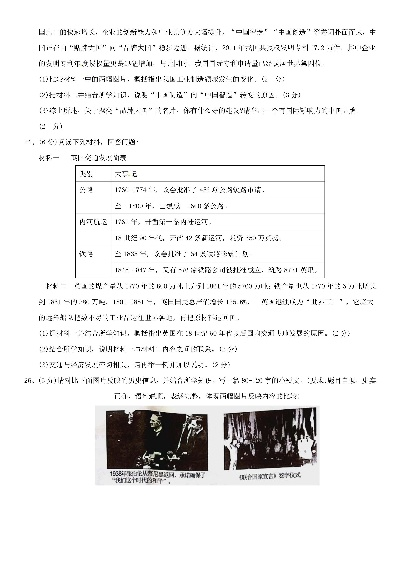 河南中招历史开卷考试解题技巧? 河南中招历史开卷考试解题技巧?
