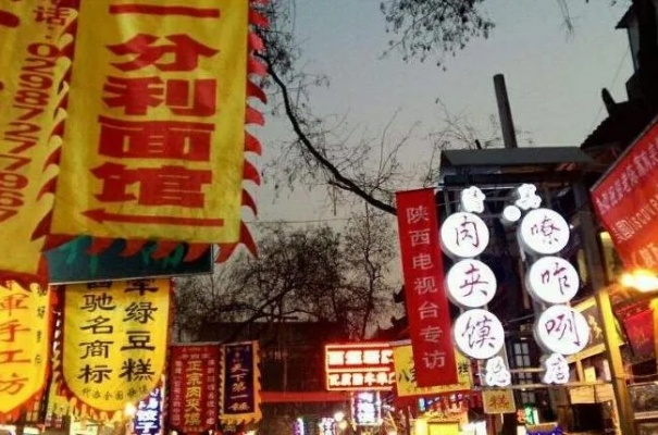 你喜欢西安的回民街还是成都的宽窄巷?为什么? 你喜欢西安的回民街还是成都的宽窄巷?为什么?