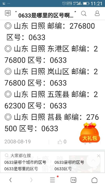 谁知道0377是哪个地方的区号? 谁知道0377是哪个地方的区号?