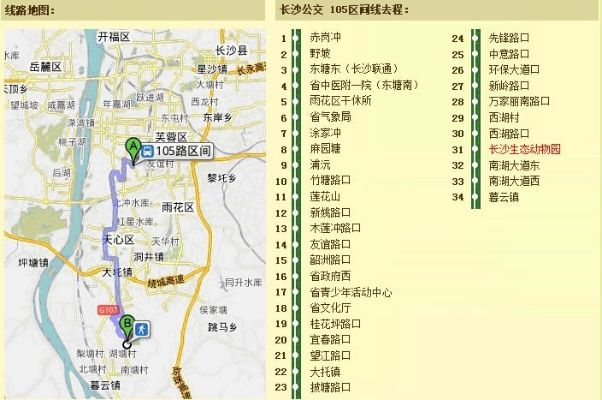 长沙市动物园在哪个站 长沙市动物园在哪个站