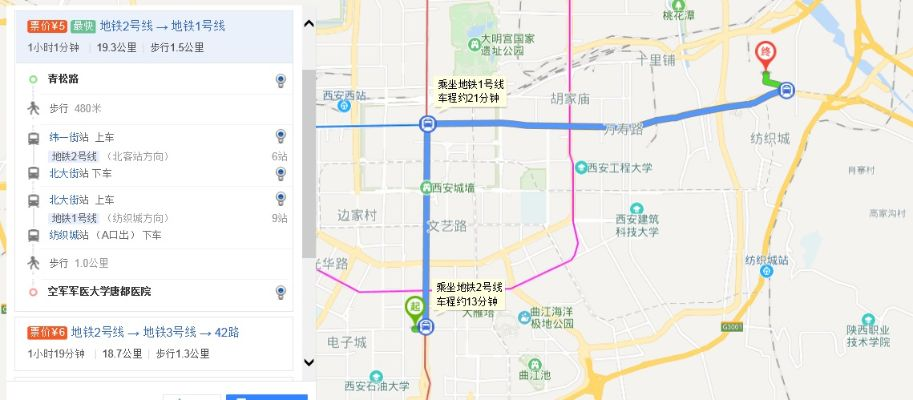 我在纺织城去西安植物园坐几路车? 我在纺织城去西安植物园坐几路车?