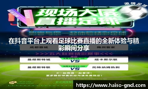 美国人抖音看世界杯直播:潮流与体育的碰撞 美国人抖音看世界杯直播:潮流与体育的碰撞