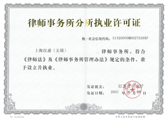 无锡律师事务所哪家较有实力? 无锡律师事务所哪家较有实力?