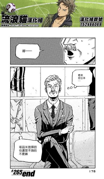 从菜鸟到传奇:我在《逆转监督》漫画中的热血成长之旅 从菜鸟到传奇:我在《逆转监督》漫画中的热血成长之旅