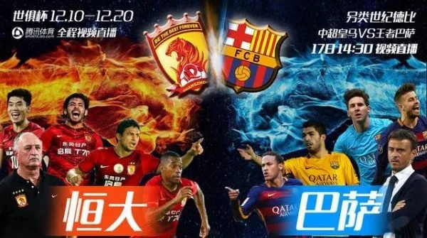 世俱杯广州恒大vs皇马日本解说_世俱杯广州恒大vs皇马日本解说免费观看 世俱杯广州恒大vs皇马日本解说_世俱杯广州恒大vs皇马日本解说免费观看
