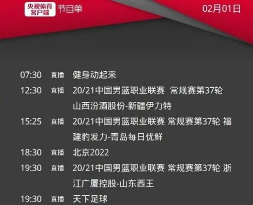辽宁体育频道直播:热血赛事尽在眼前,青春激情一触即发 辽宁体育频道直播:热血赛事尽在眼前,青春激情一触即发