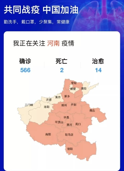 河南哪个地方疫情厉害了 河南哪个地方疫情厉害了