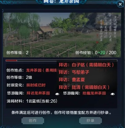 天刀雕龙谱能做什么的长尾关键词有哪些 天刀雕龙谱能做什么的长尾关键词有哪些