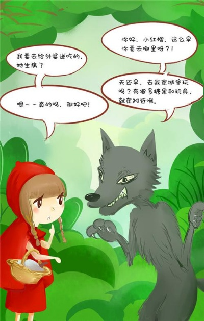 我与小红狼的奇妙相遇:一段温暖心灵的治愈之旅 我与小红狼的奇妙相遇:一段温暖心灵的治愈之旅