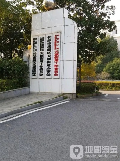 长沙市街道办事处怎么样 长沙市街道办事处怎么样