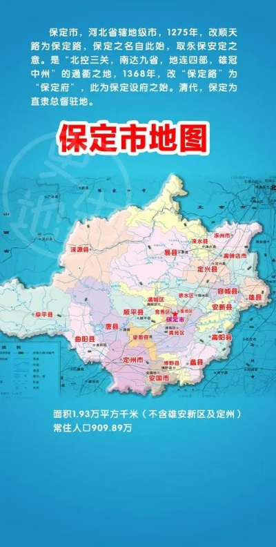 保定市市区多少县市 保定市市区多少县市