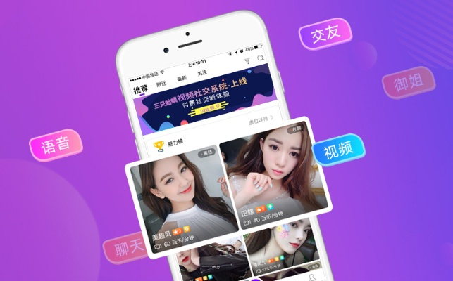 午夜视频聊天软件的长尾关键词是什么 午夜视频聊天软件的长尾关键词是什么