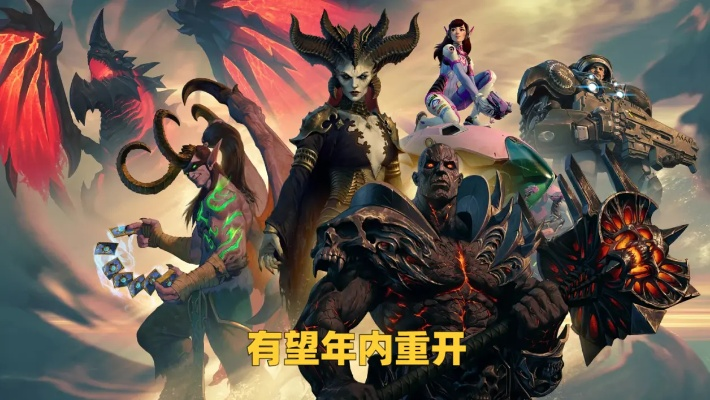 魔兽中国:一个时代的记忆与未来的展望 魔兽中国:一个时代的记忆与未来的展望