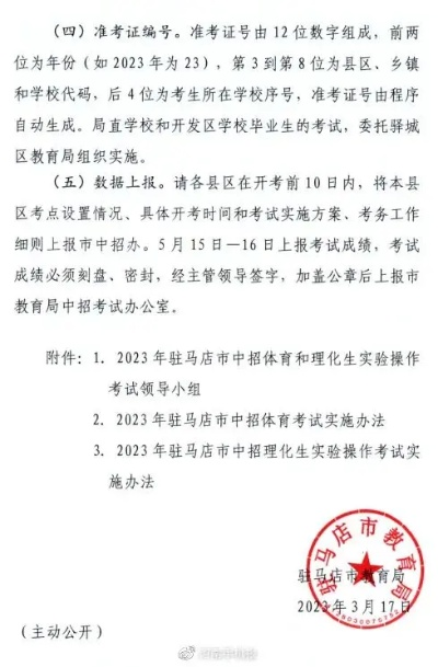 济源2023中招体育还进行吗? 济源2023中招体育还进行吗?