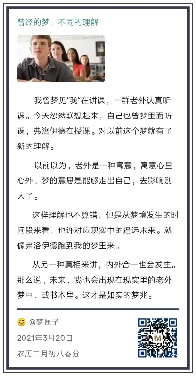 我与朱马的奇妙相遇:一段改变人生的心灵之旅 我与朱马的奇妙相遇:一段改变人生的心灵之旅