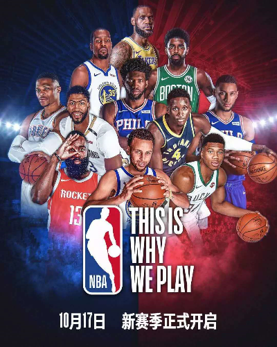 nba2016年季后赛宣传片？悉数NBA历年宣传口号