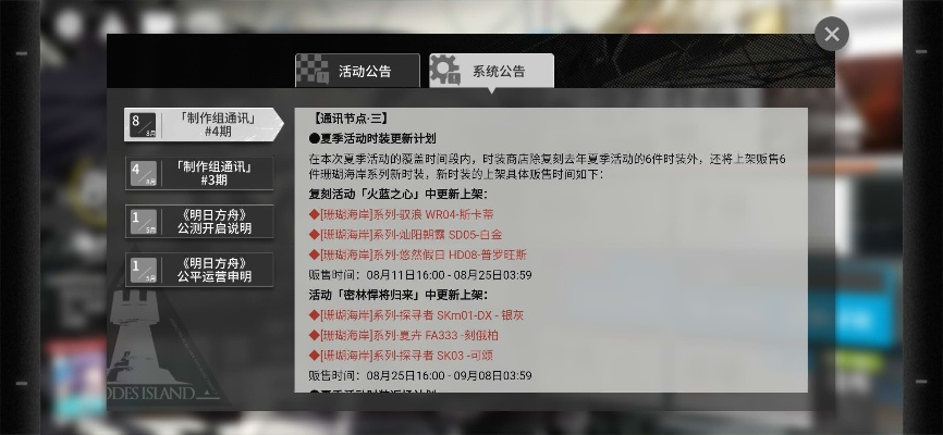 明日方舟真理复刻活动时间表揭晓 真理 复刻 活动 手表资讯 第3张 明日方舟真理复刻活动时间表揭晓 真理 复刻 活动 手表资讯 第3张