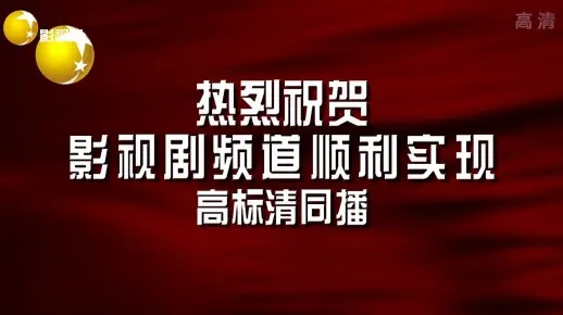 辽宁影视剧频道直播:精彩纷呈的视听盛宴 辽宁影视剧频道直播:精彩纷呈的视听盛宴