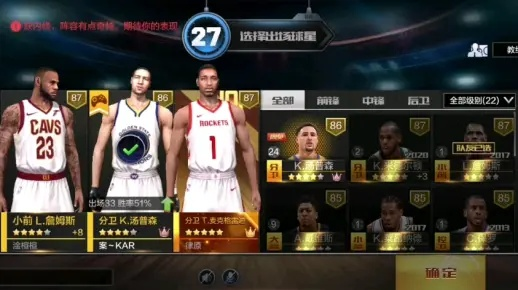 最强NBA怎么脱掉护具?解锁自由操作的关键技巧 最强NBA怎么脱掉护具?解锁自由操作的关键技巧