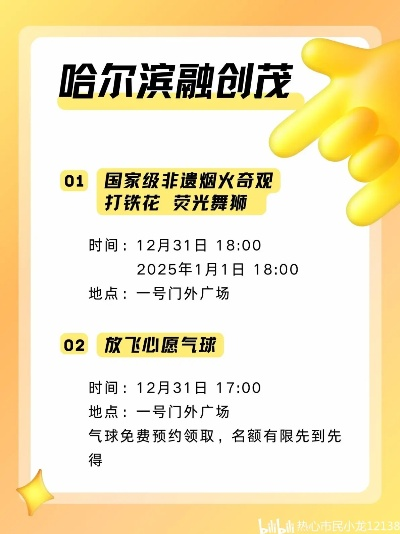 【哈尔滨今日优惠信息】2025年4月26日推荐哈尔滨的优惠信息 【哈尔滨今日优惠信息】2025年4月26日推荐哈尔滨的优惠信息
