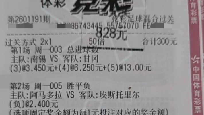 足球客波胆:放大竞彩乐趣,追求高额回报 足球客波胆:放大竞彩乐趣,追求高额回报