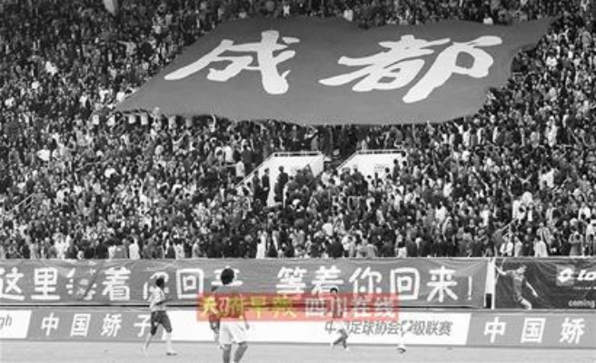成都谢菲联吧:球迷的激情与坚守,见证足球文化的独特魅力 成都谢菲联吧:球迷的激情与坚守,见证足球文化的独特魅力