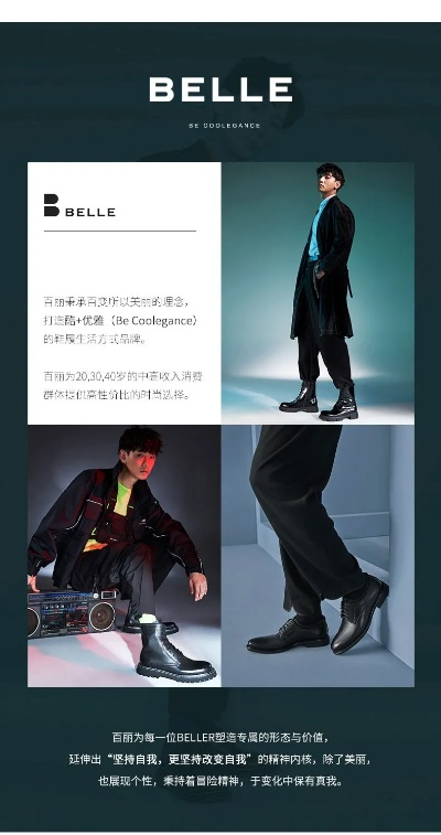 贝雷:我的时尚伴侣,见证我每一次蜕变 贝雷:我的时尚伴侣,见证我每一次蜕变