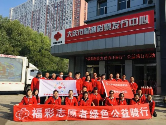 长春福彩:公益与梦想同行,为城市注入温暖力量 长春福彩:公益与梦想同行,为城市注入温暖力量