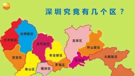 深圳市有哪个几个区 深圳市有哪个几个区