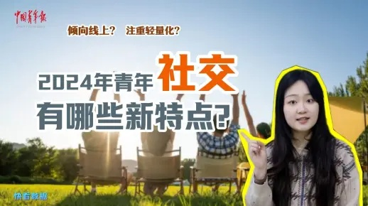 杰特:揭秘年轻人追捧的新型社交方式 杰特:揭秘年轻人追捧的新型社交方式