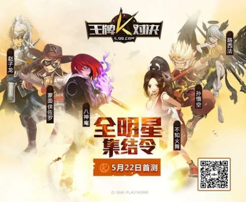 王牌对决:一场让我热血沸腾的巅峰之战 王牌对决:一场让我热血沸腾的巅峰之战