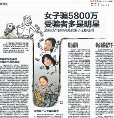王媞诈骗案:警惕高额回报陷阱,年轻人如何避免成为下一个受害者? 王媞诈骗案:警惕高额回报陷阱,年轻人如何避免成为下一个受害者?