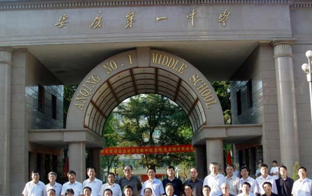 西安市安庆中学怎么样 西安市安庆中学怎么样