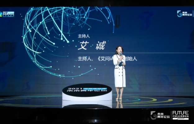 艾云:让科技与情感交织,打造年轻人的理想生活 艾云:让科技与情感交织,打造年轻人的理想生活