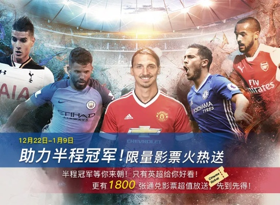 竞彩足球英超直播吧_竞彩足球英超直播吧视频直播 竞彩足球英超直播吧_竞彩足球英超直播吧视频直播