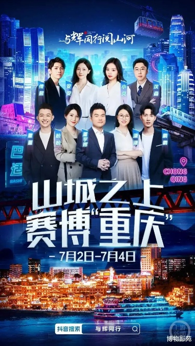 重庆都市频道直播:探索山城魅力,感受都市脉搏 重庆都市频道直播:探索山城魅力,感受都市脉搏