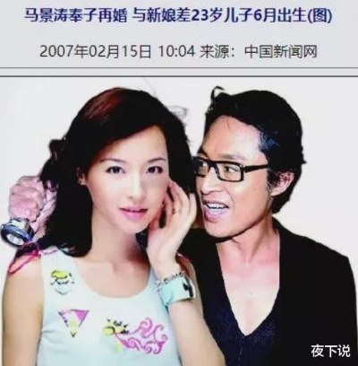 独家专访:马景涛妻子吴佳妮首次深情告白,揭秘十年婚姻背后的甜蜜与坚守 独家专访:马景涛妻子吴佳妮首次深情告白,揭秘十年婚姻背后的甜蜜与坚守